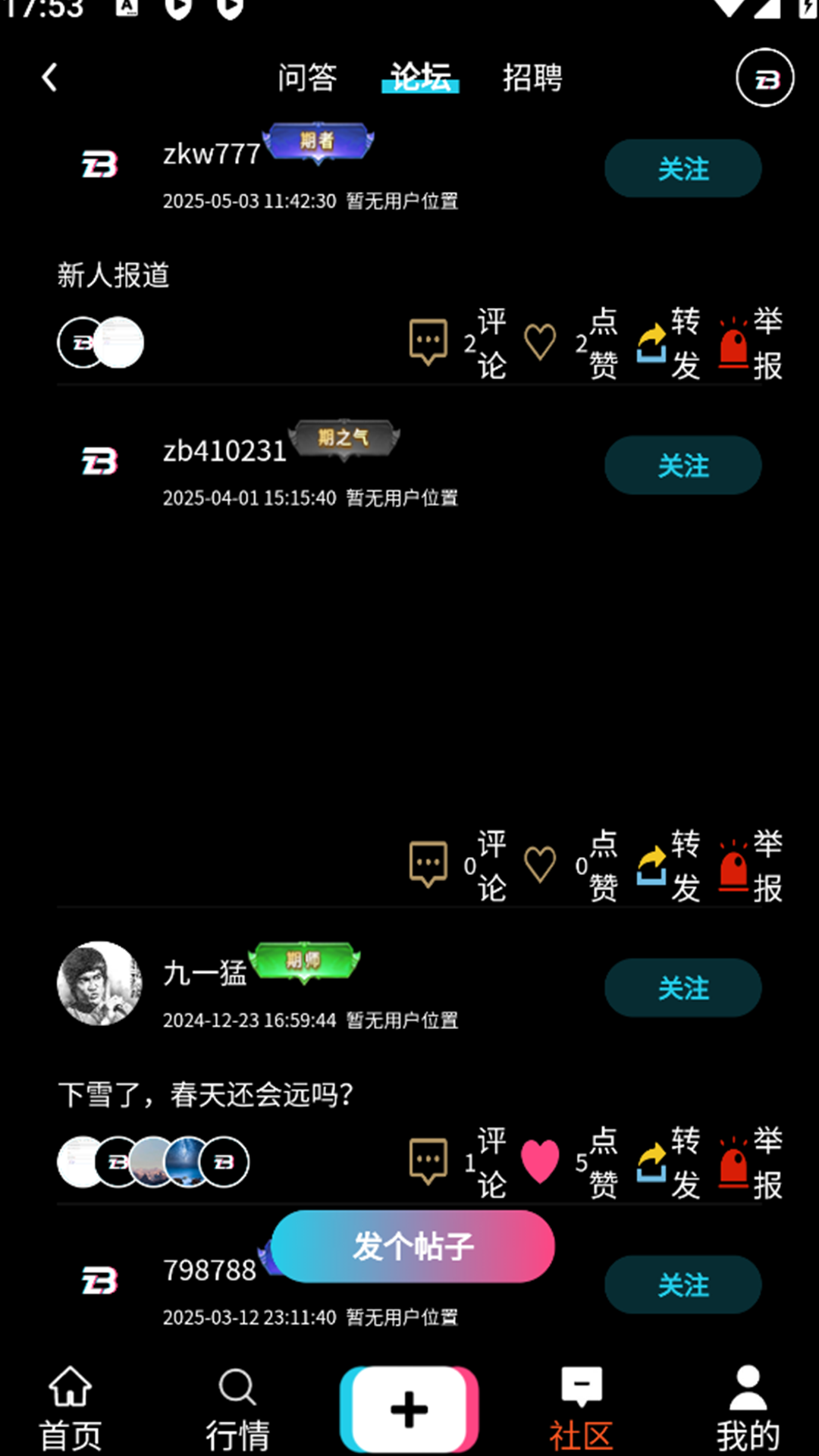 子北中期 截图 3
