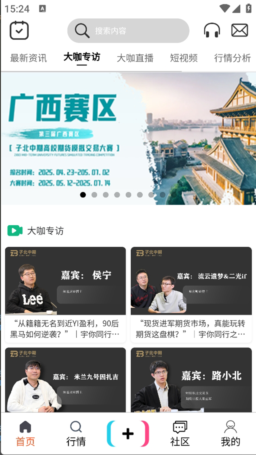 子北中期 截图 5
