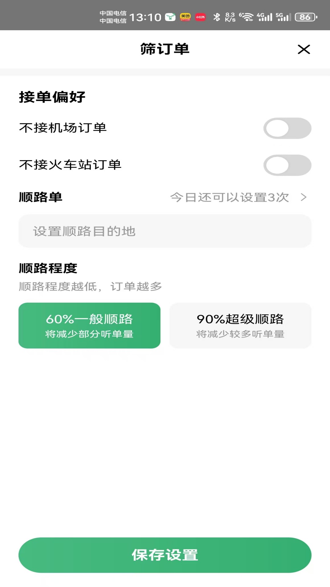 天府小鹿 截图 1