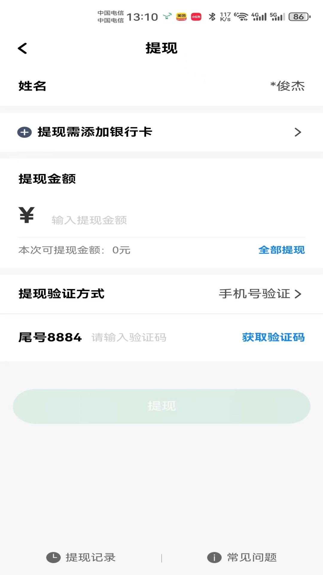 天府小鹿 截图 2