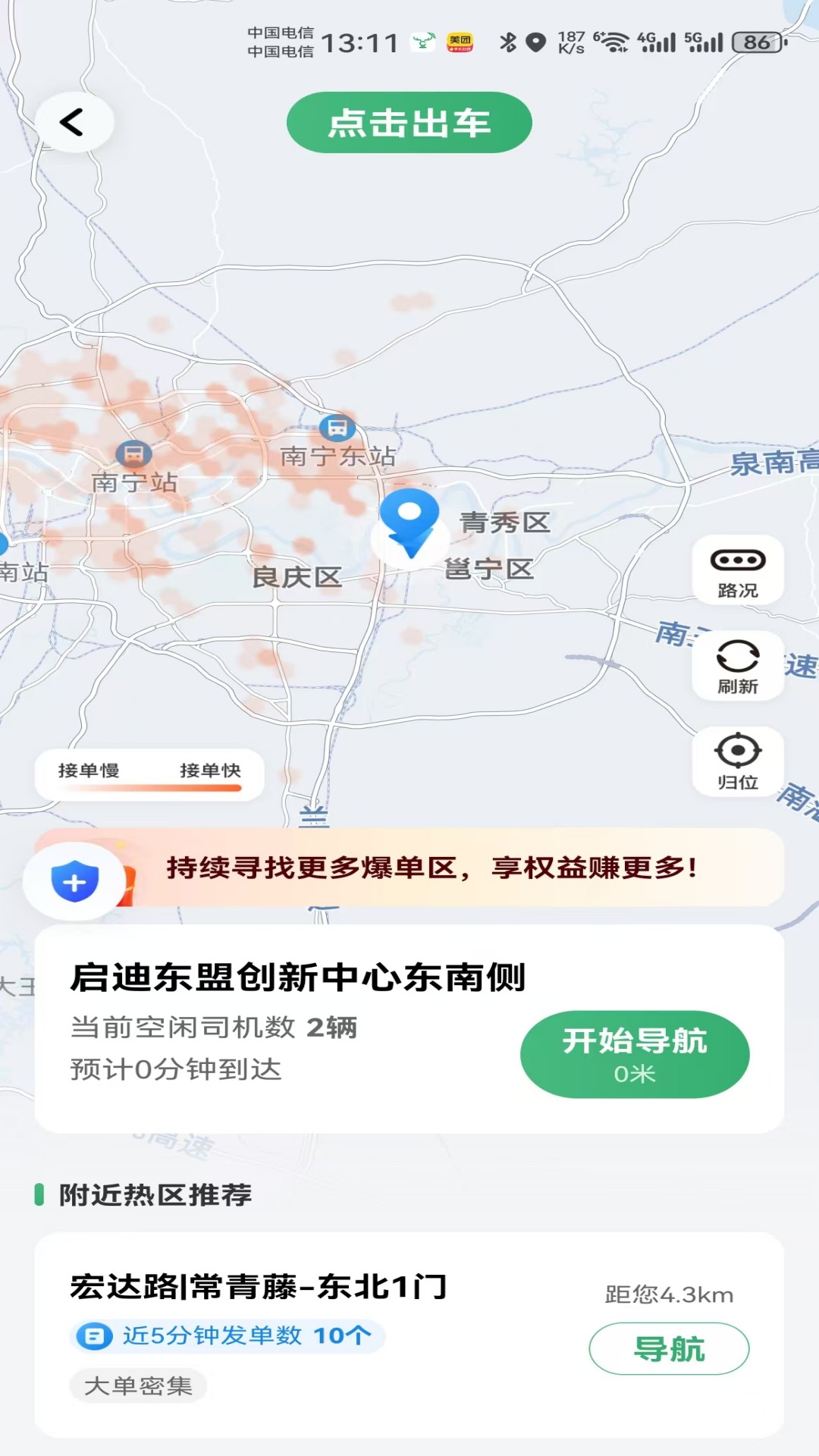 天府小鹿 截图 3