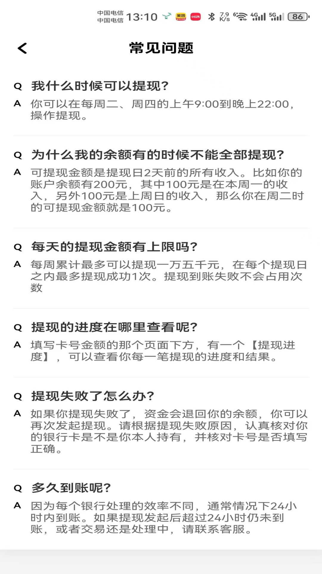 天府小鹿 截图 4