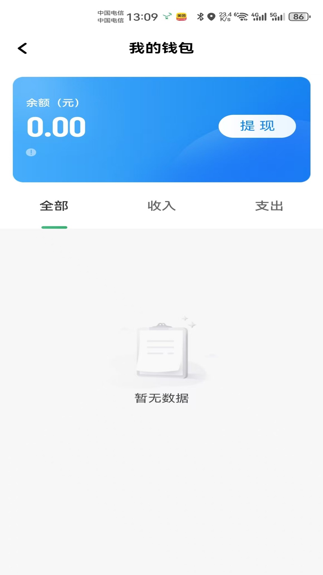 天府小鹿 截图 5