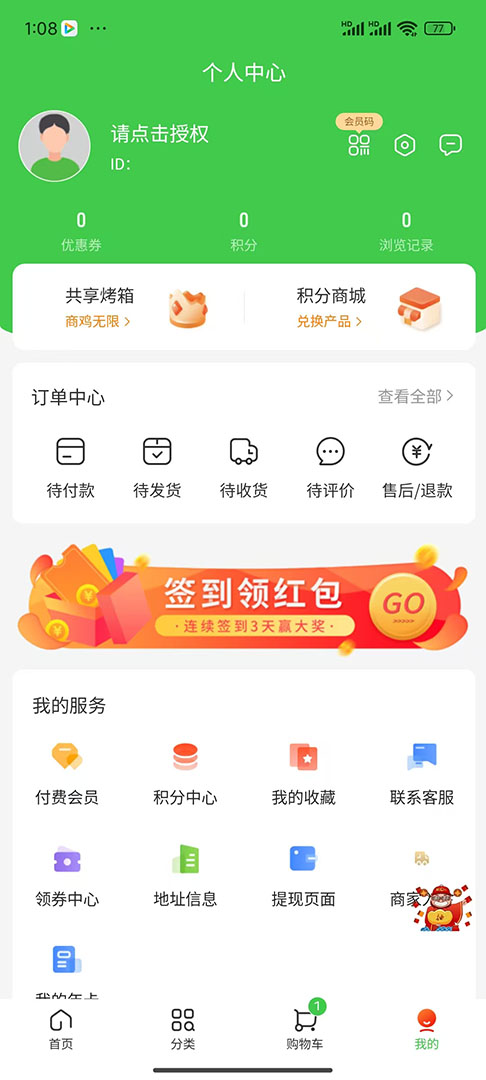 截图4