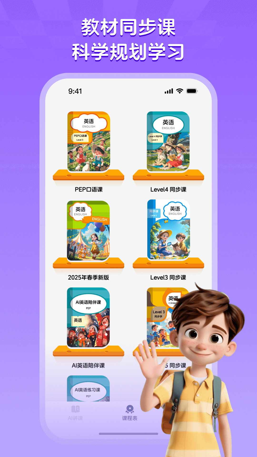 Hi Lulu-24小时英语陪练 截图 3