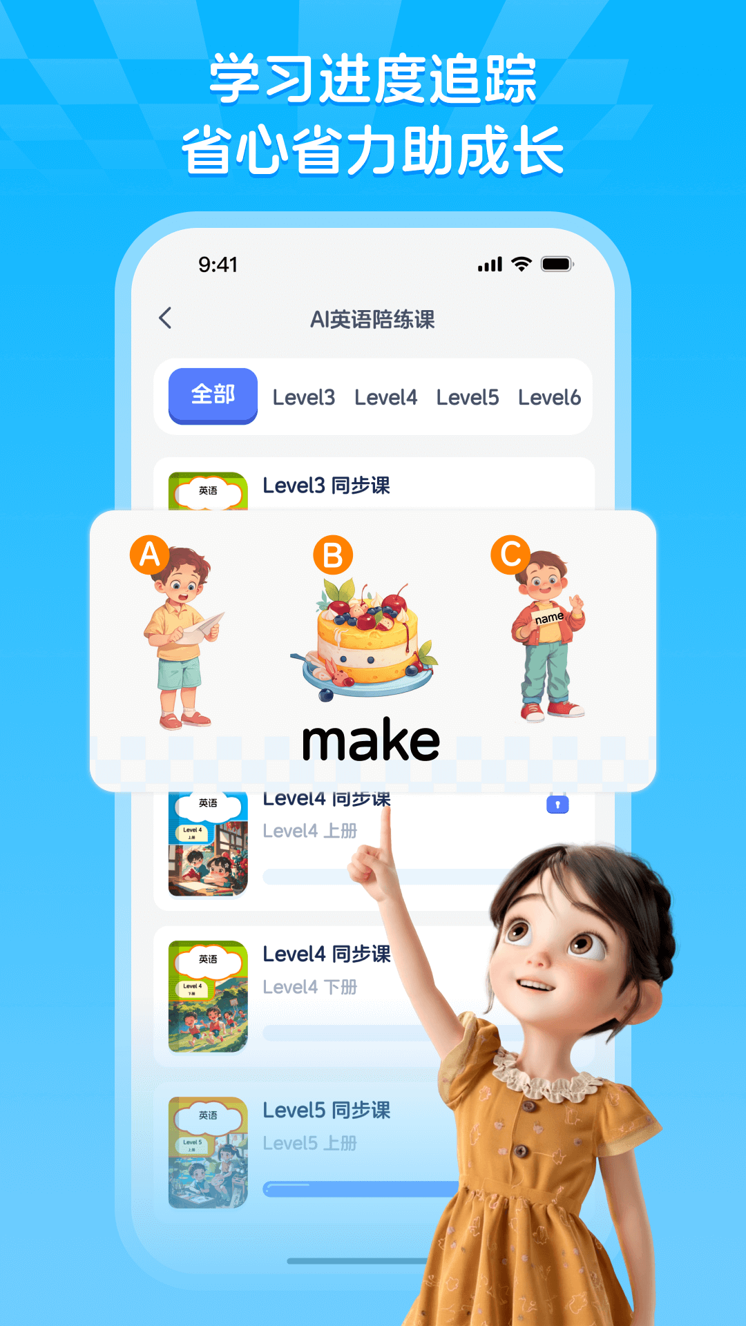 Hi Lulu-24小时英语陪练 截图 5