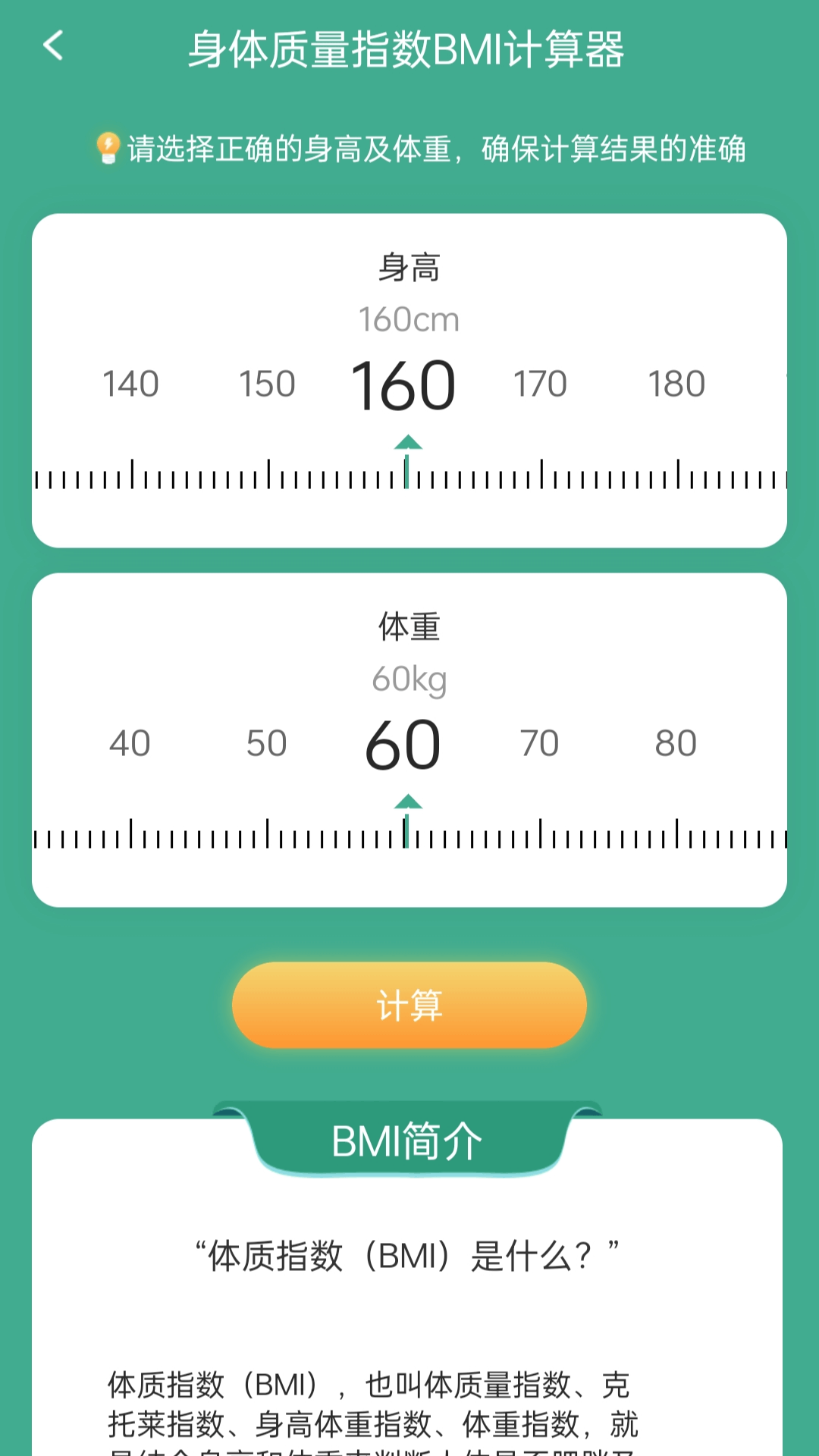 先行走路宝 截图 4