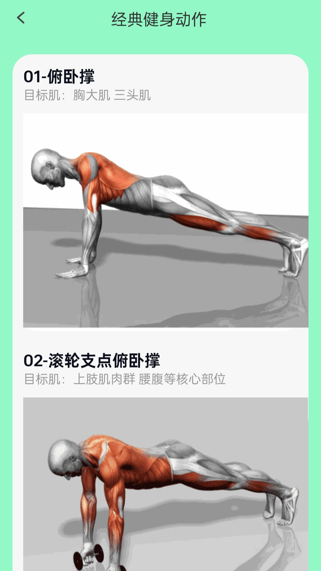 先行走路宝 截图 5