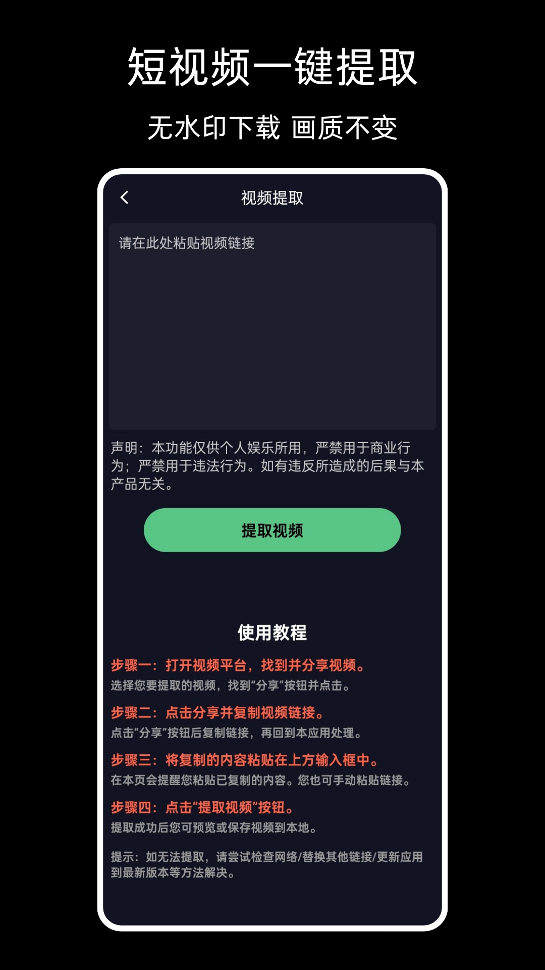 短视频下载 截图 2
