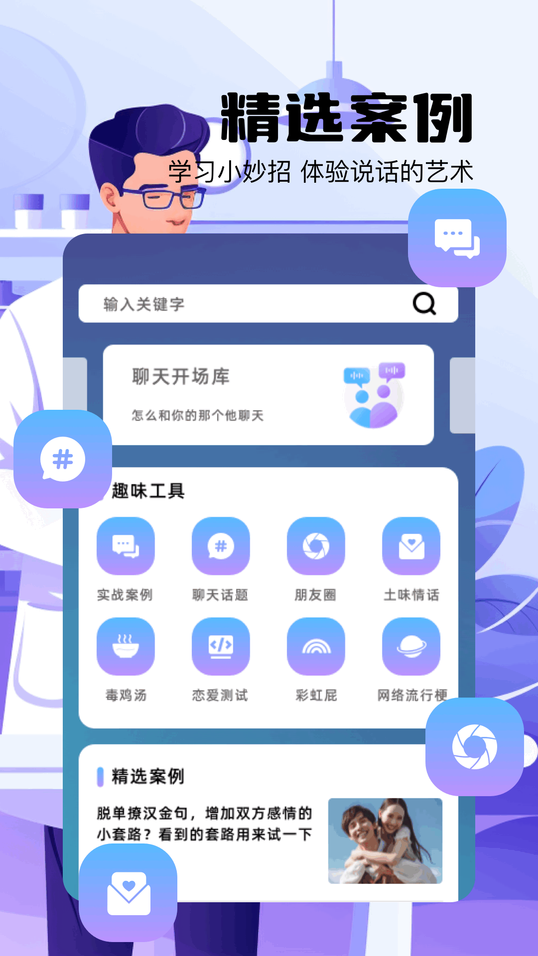 爱生成 截图 2