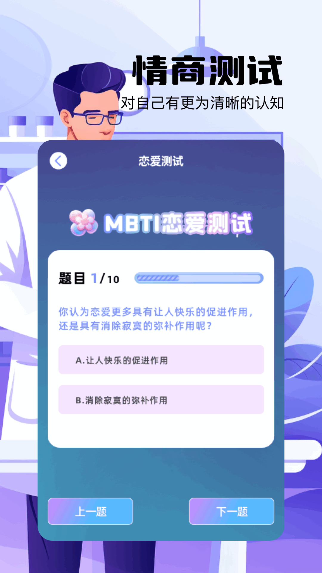 爱生成 截图 4