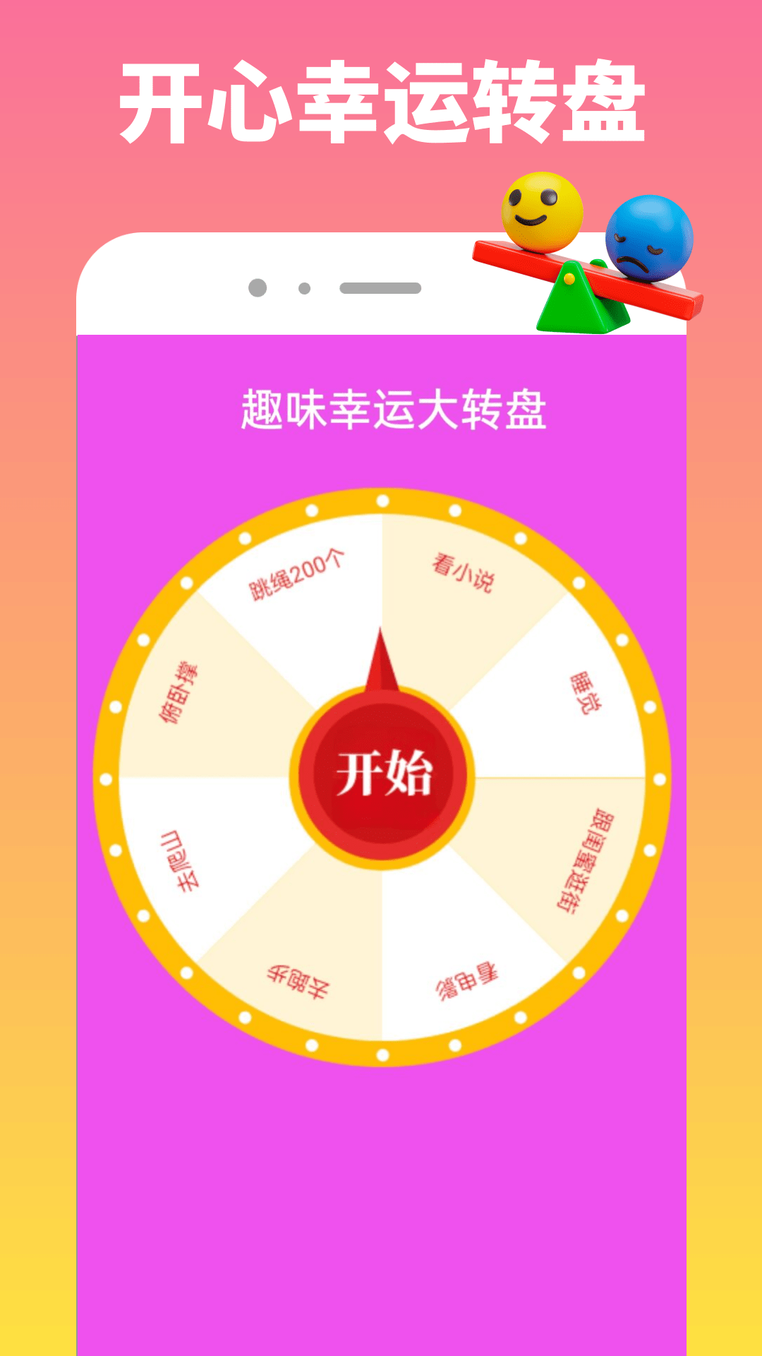 游趣乐园 截图 4