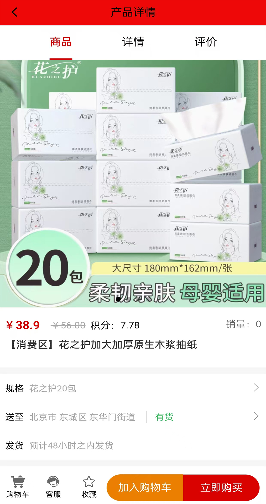三三 截图 3