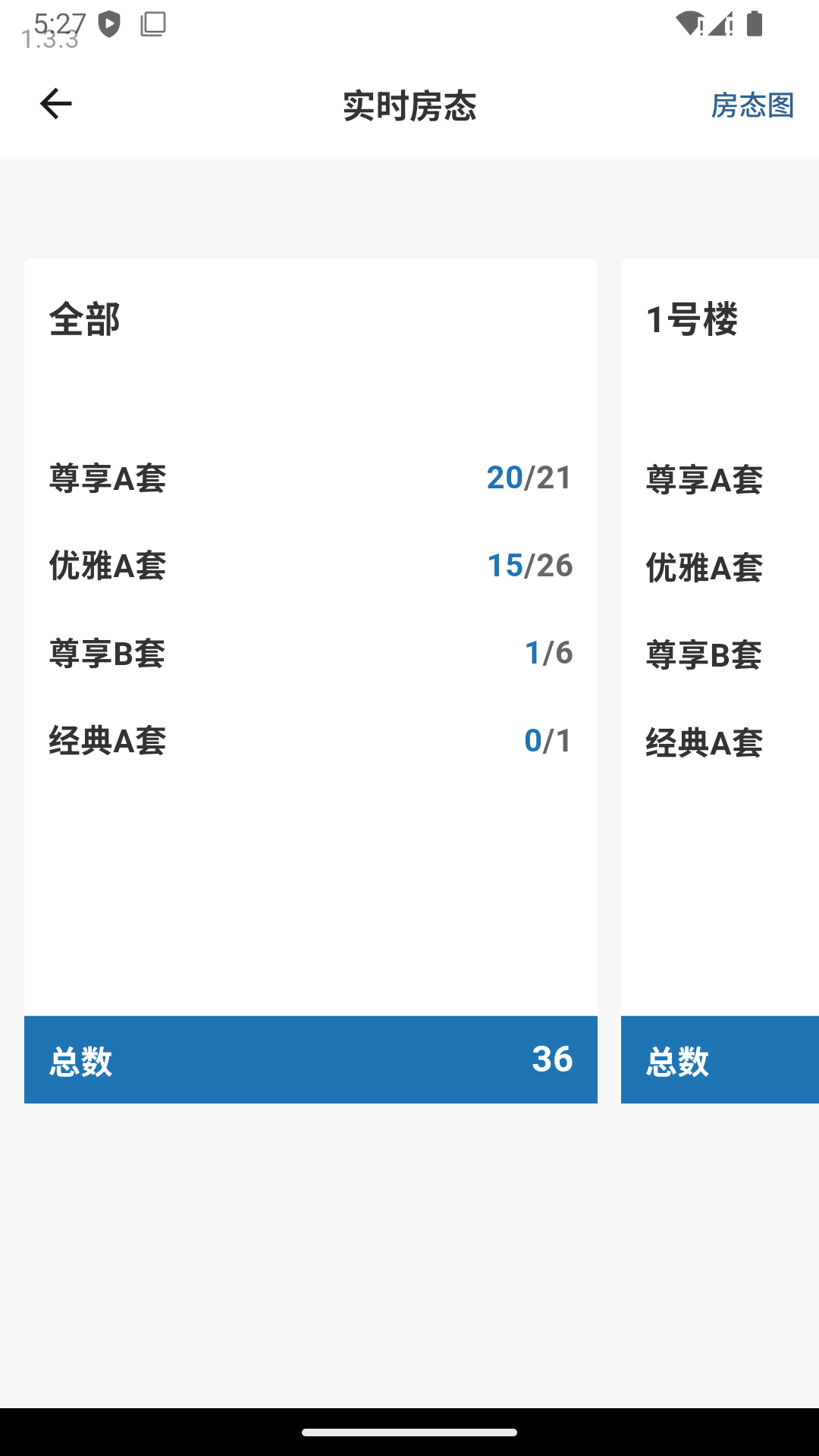 颐养通营销管理APP 截图 4