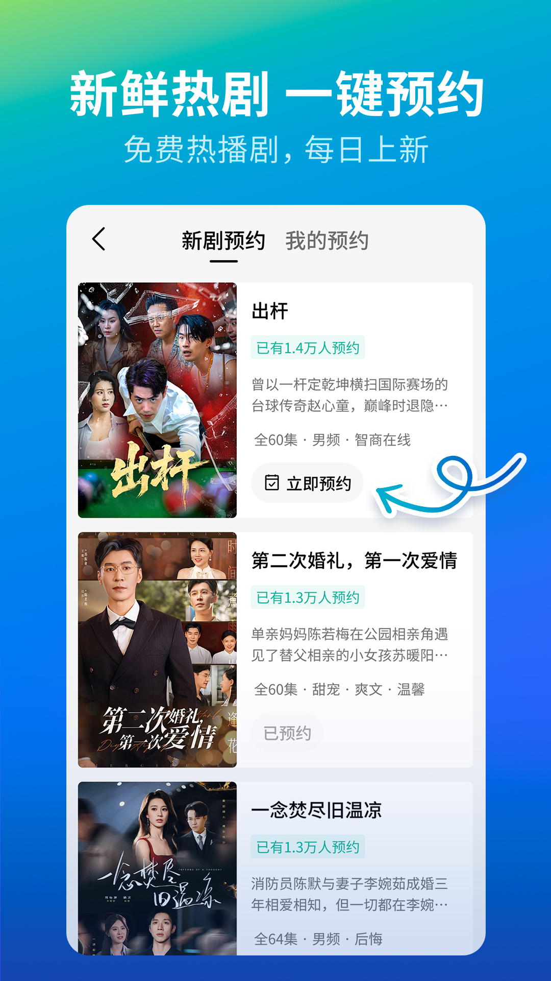 速看短剧 截图 2