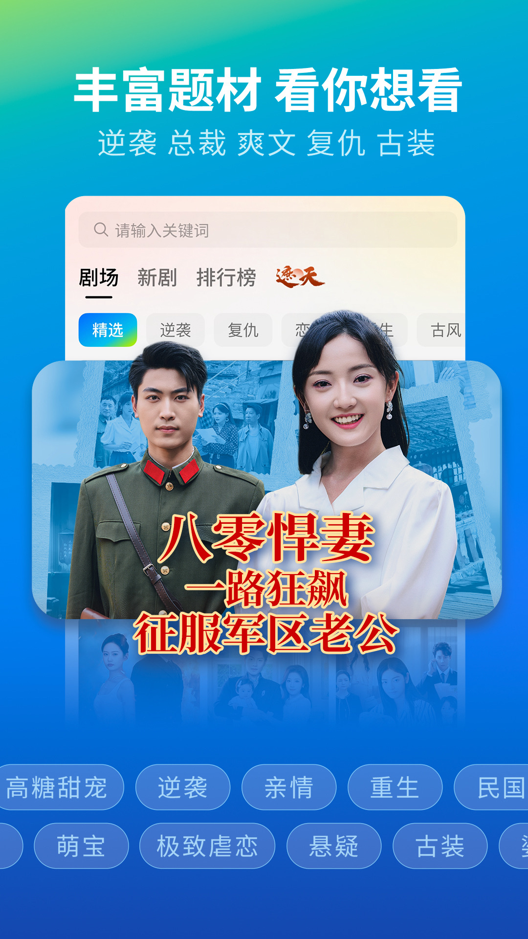 速看短剧 截图 4