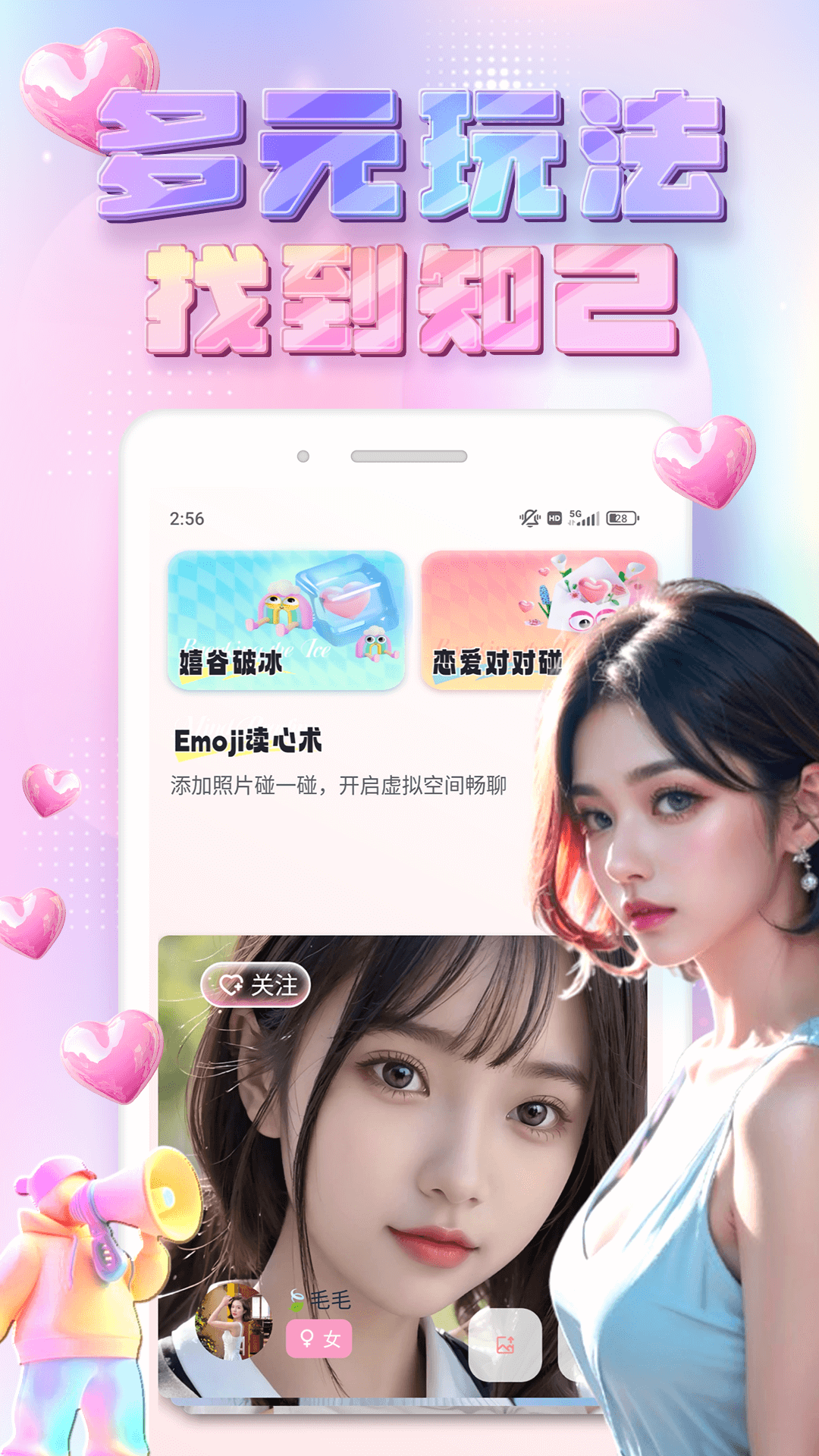 遇悦社 截图 1