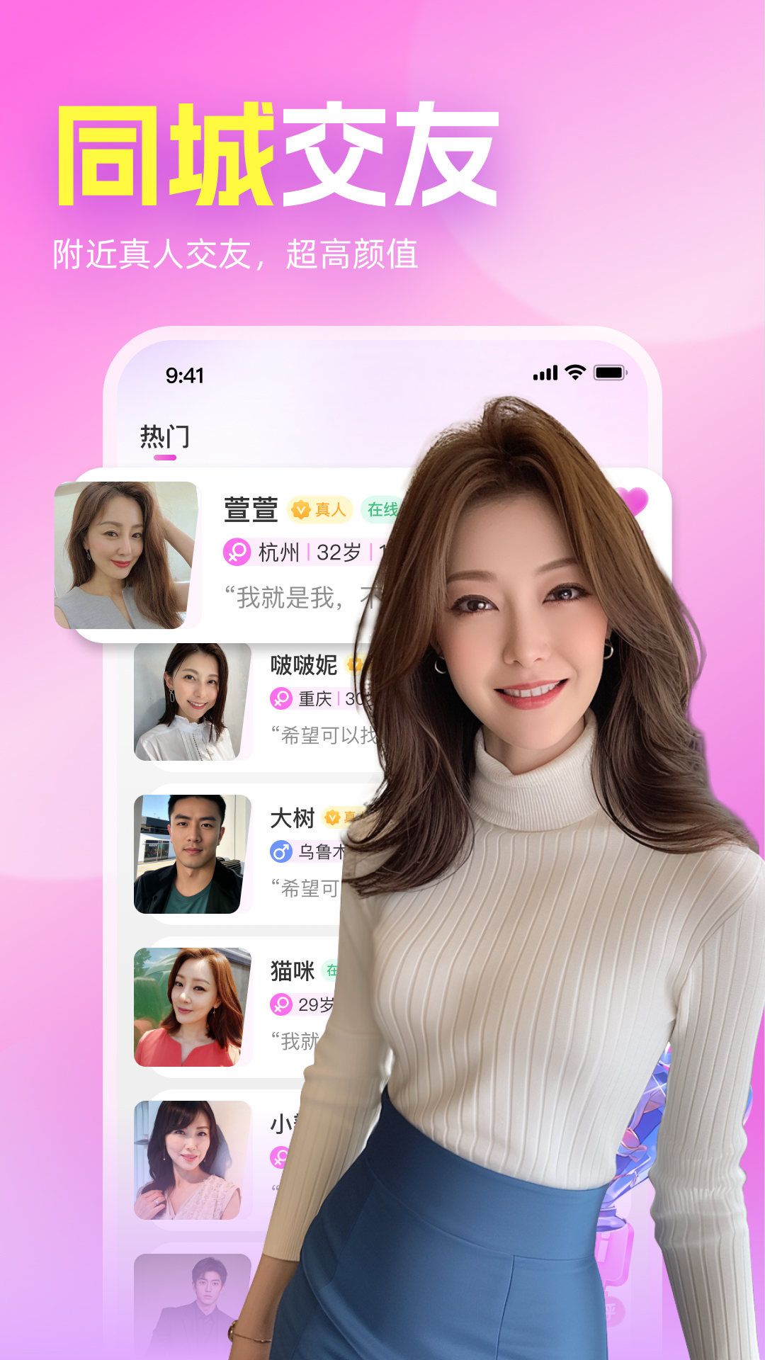 初心聊 截图 1