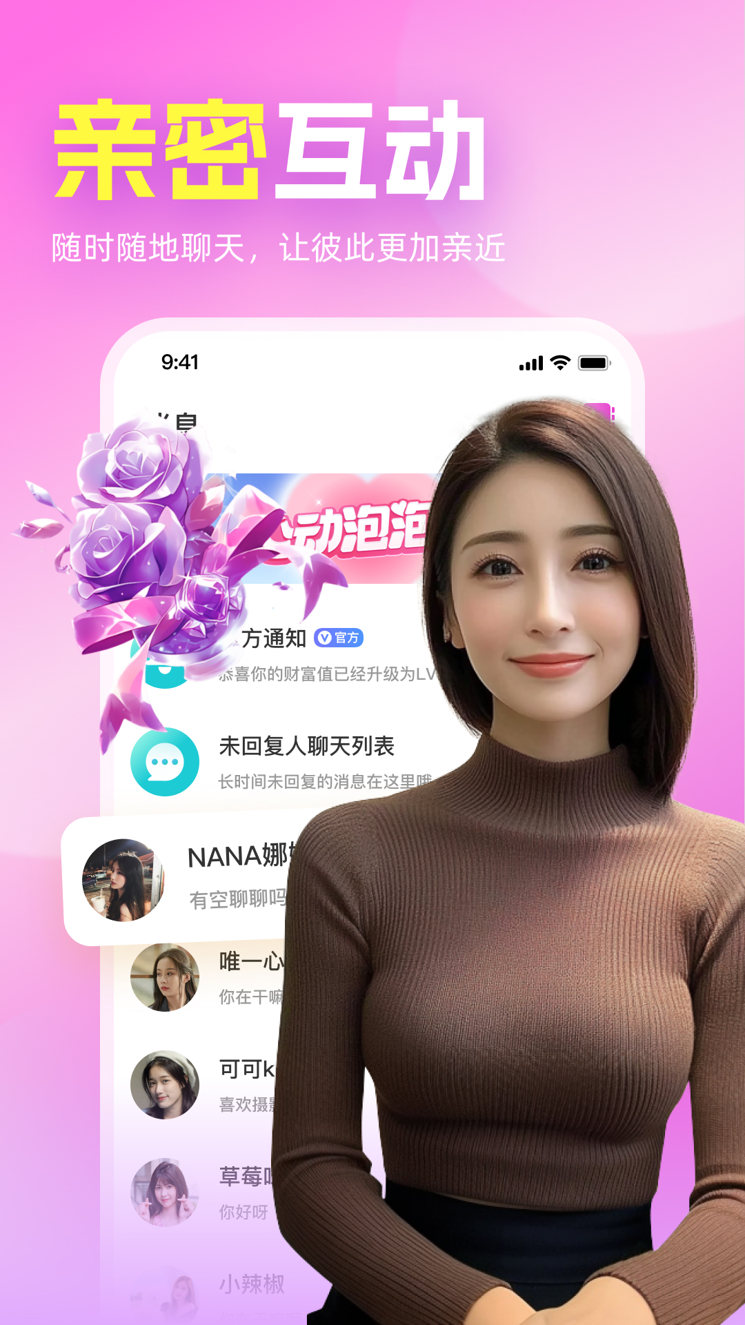 初心聊 截图 2