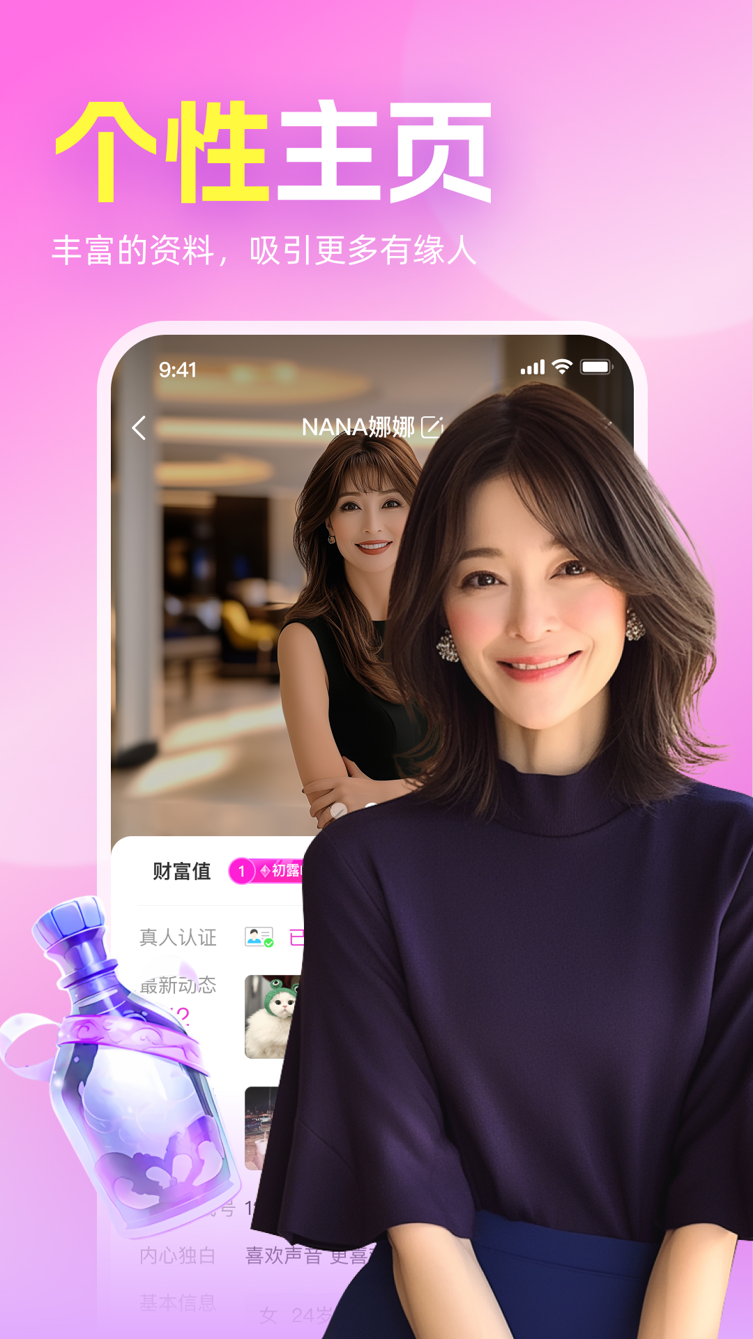 初心聊 截图 3
