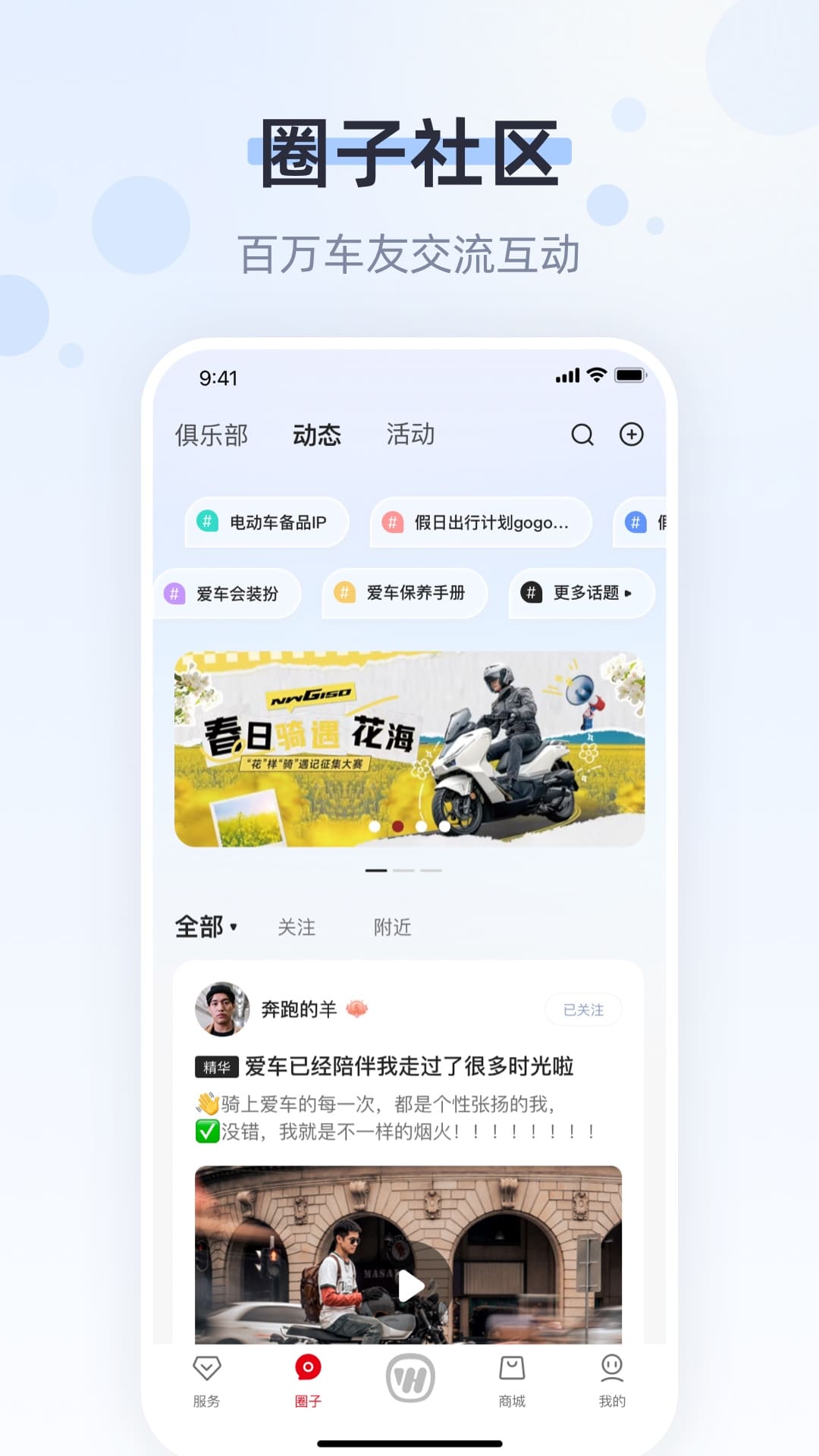 五羊本田 截图 4