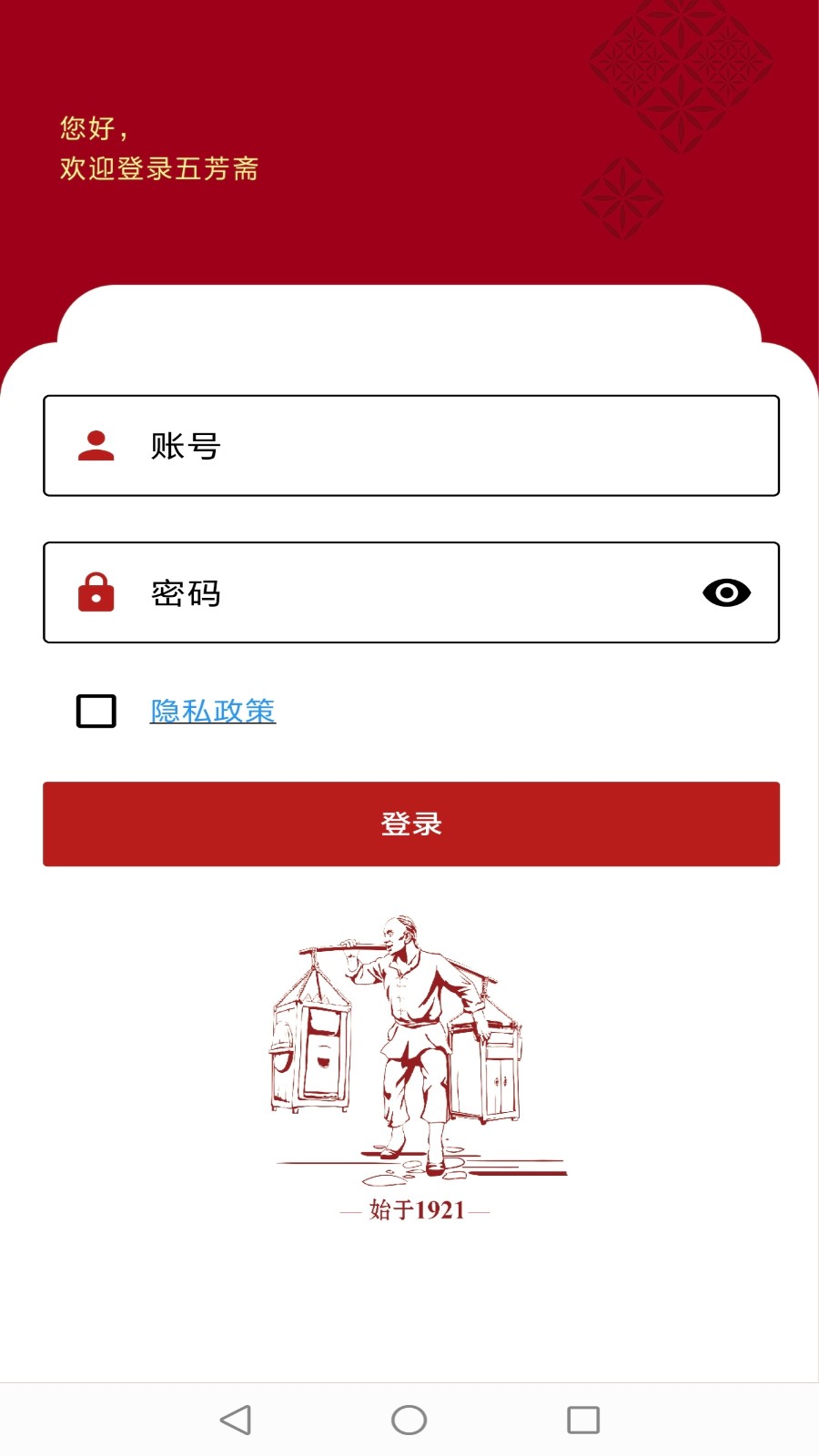 五芳慧通 截图 1