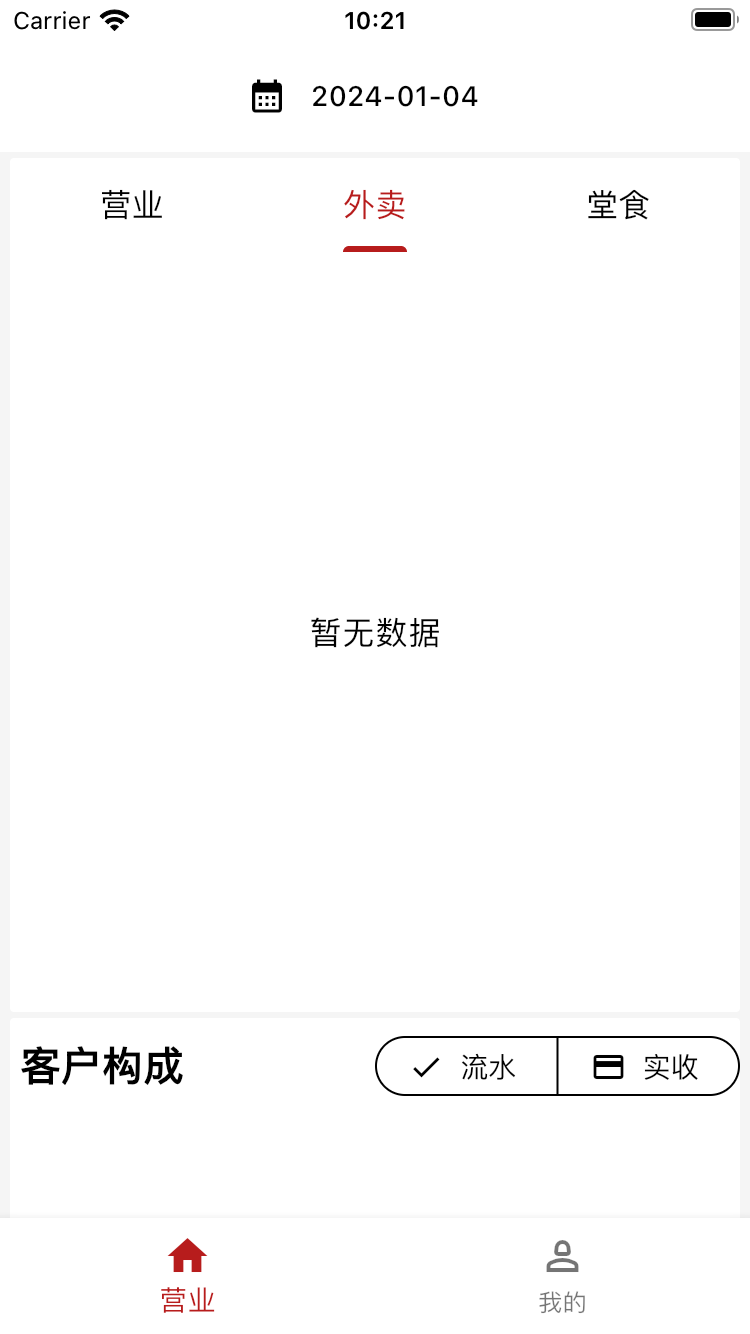 五芳慧通 截图 3
