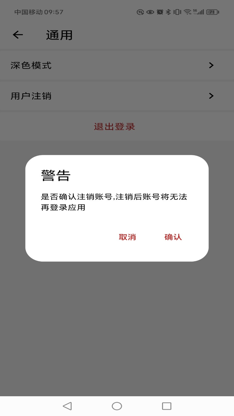 五芳慧通 截图 4