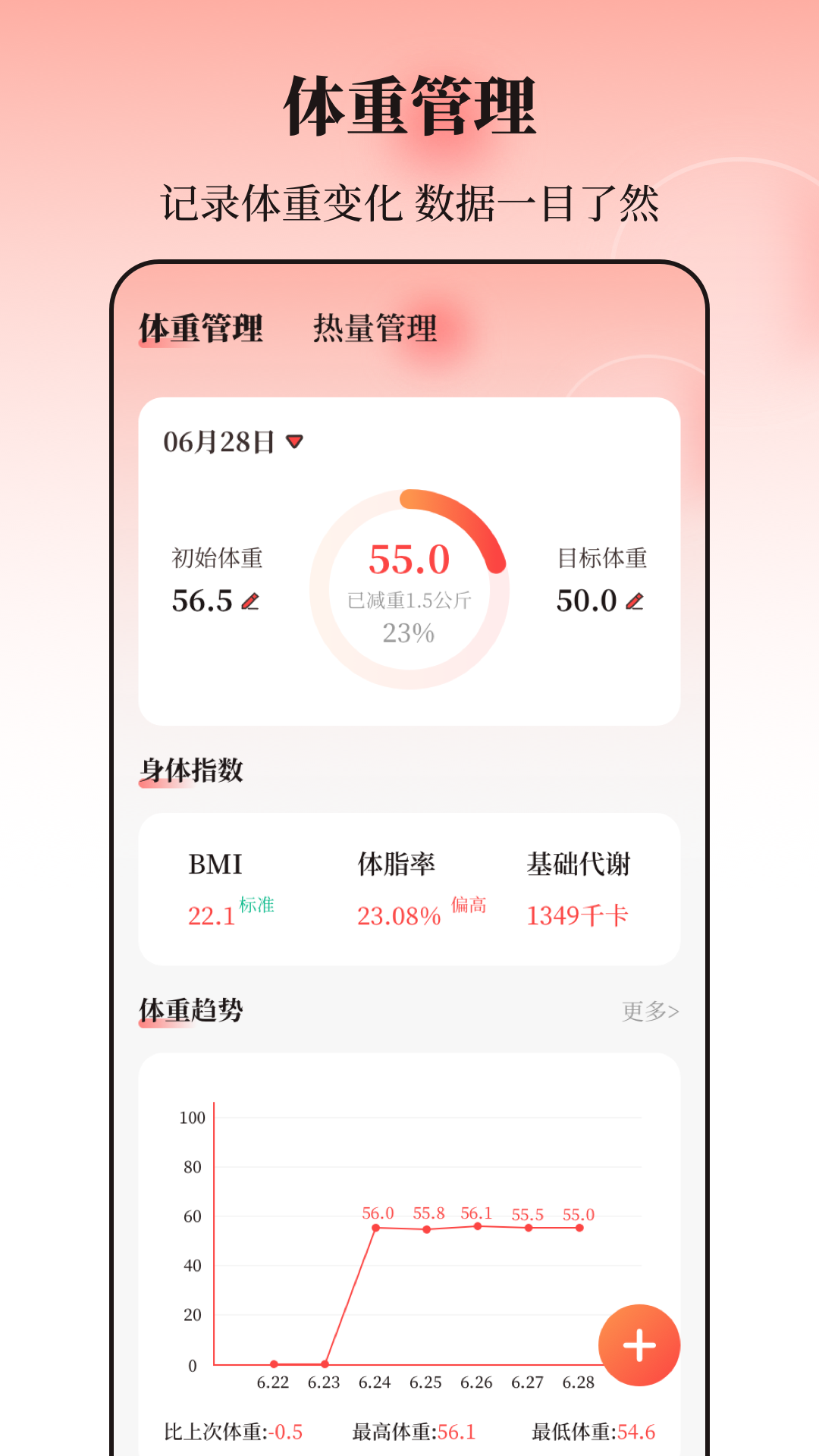 八段锦365养生打卡 截图 3