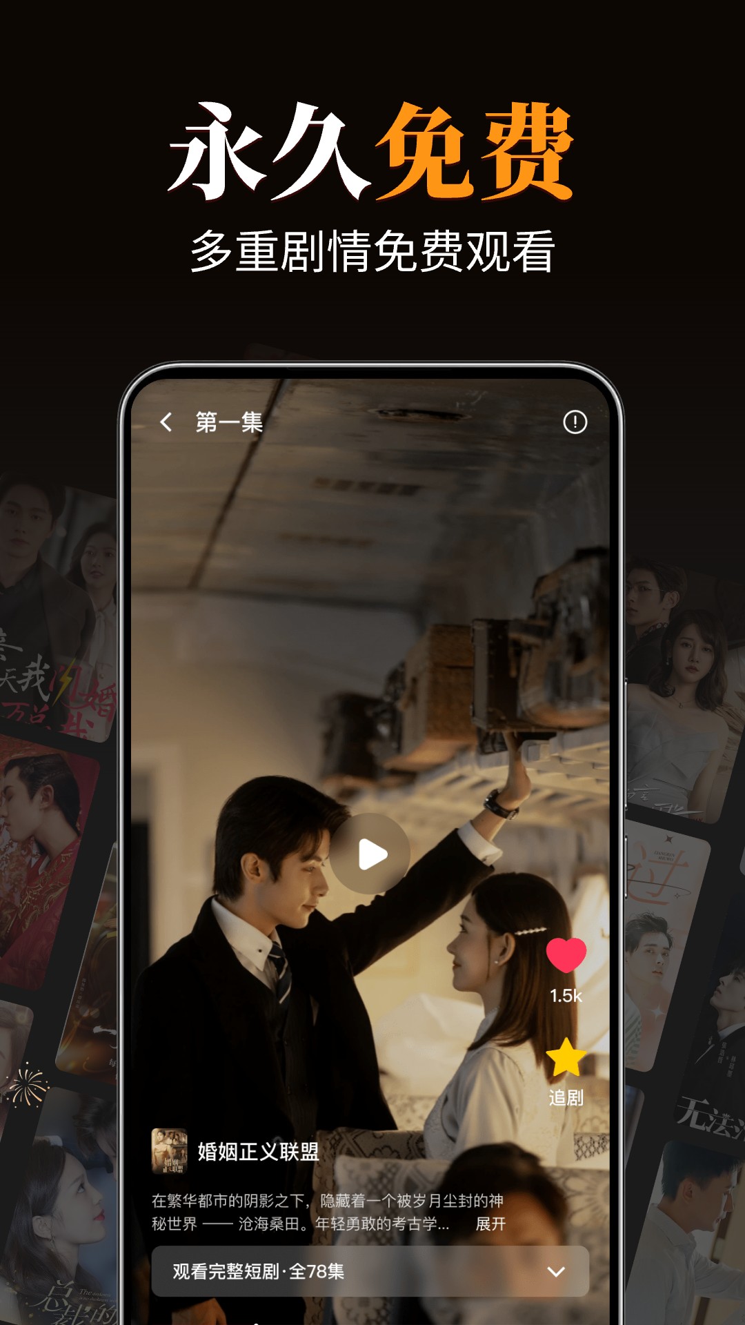河马免费短剧 截图 2