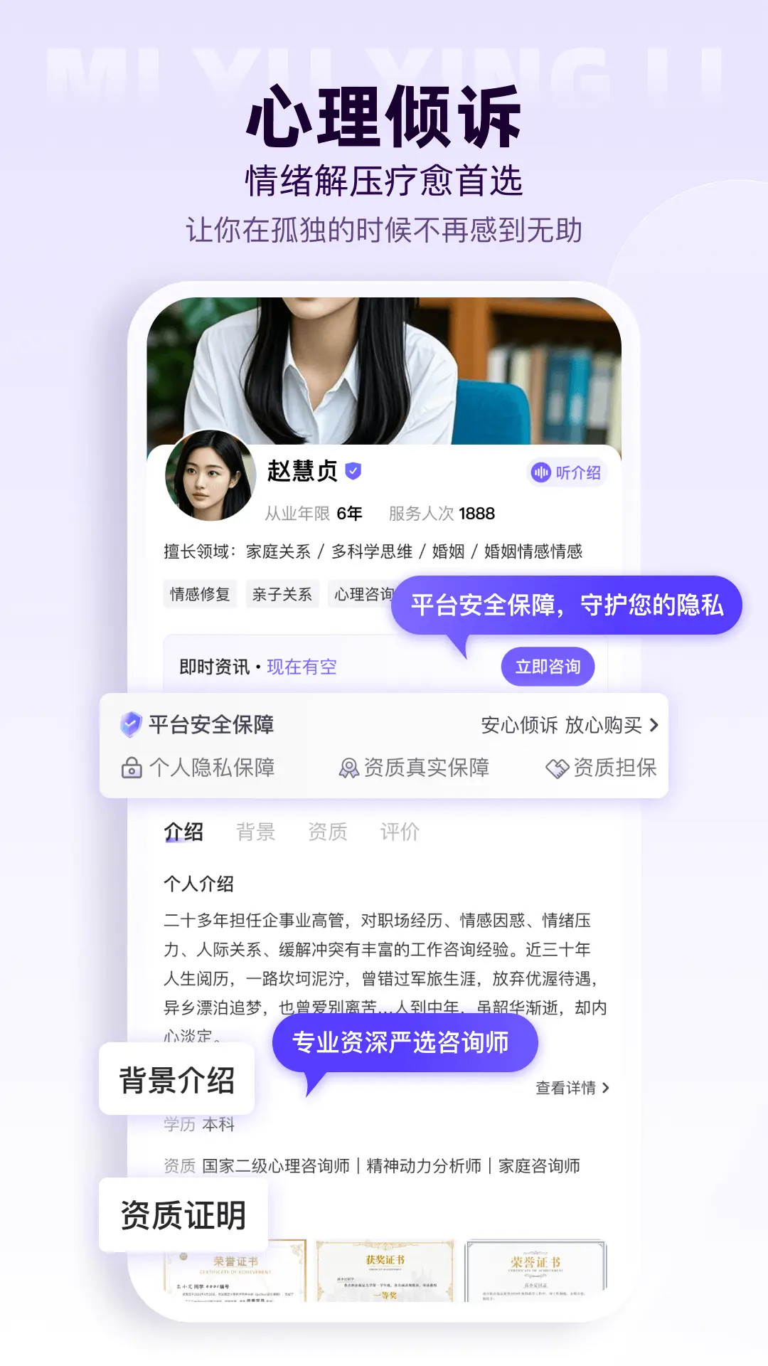 风铃倾诉 截图 1