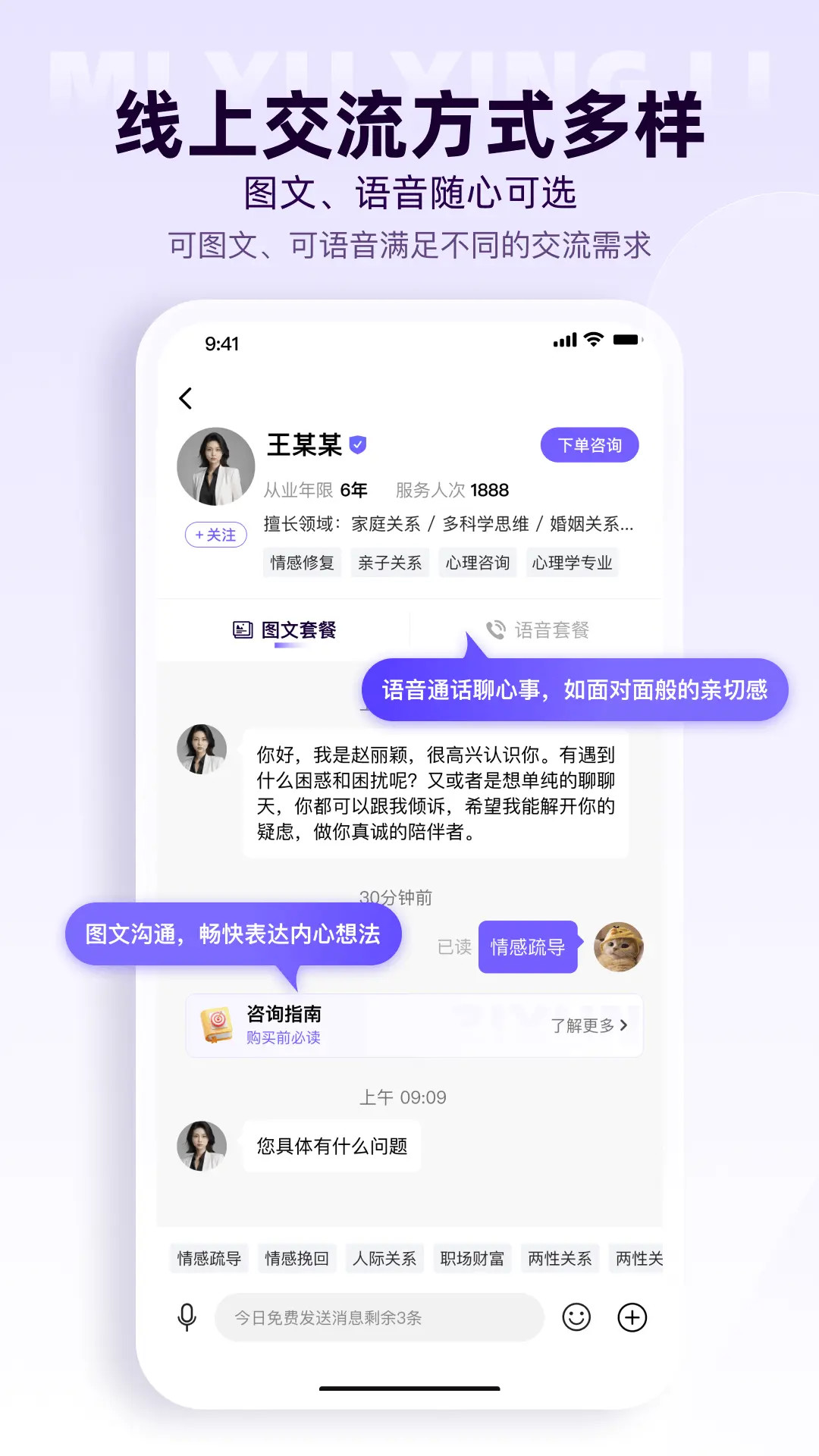 风铃倾诉 截图 2