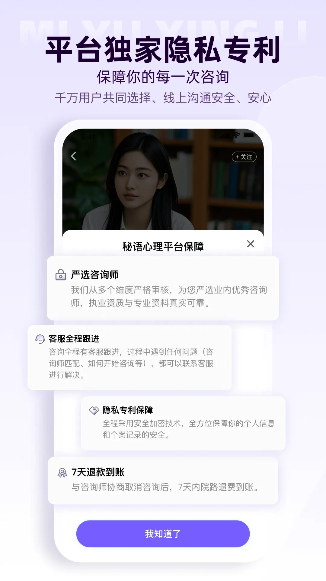 风铃倾诉 截图 3