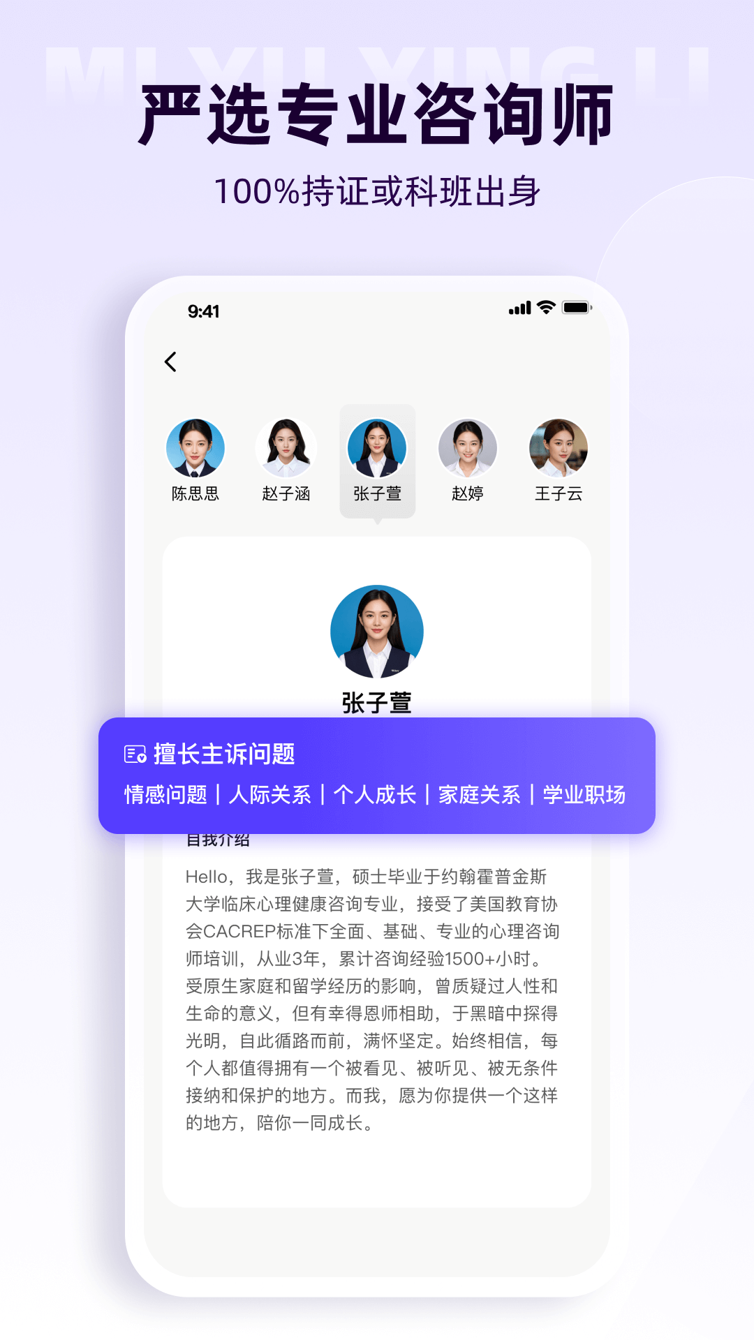 风铃倾诉 截图 4