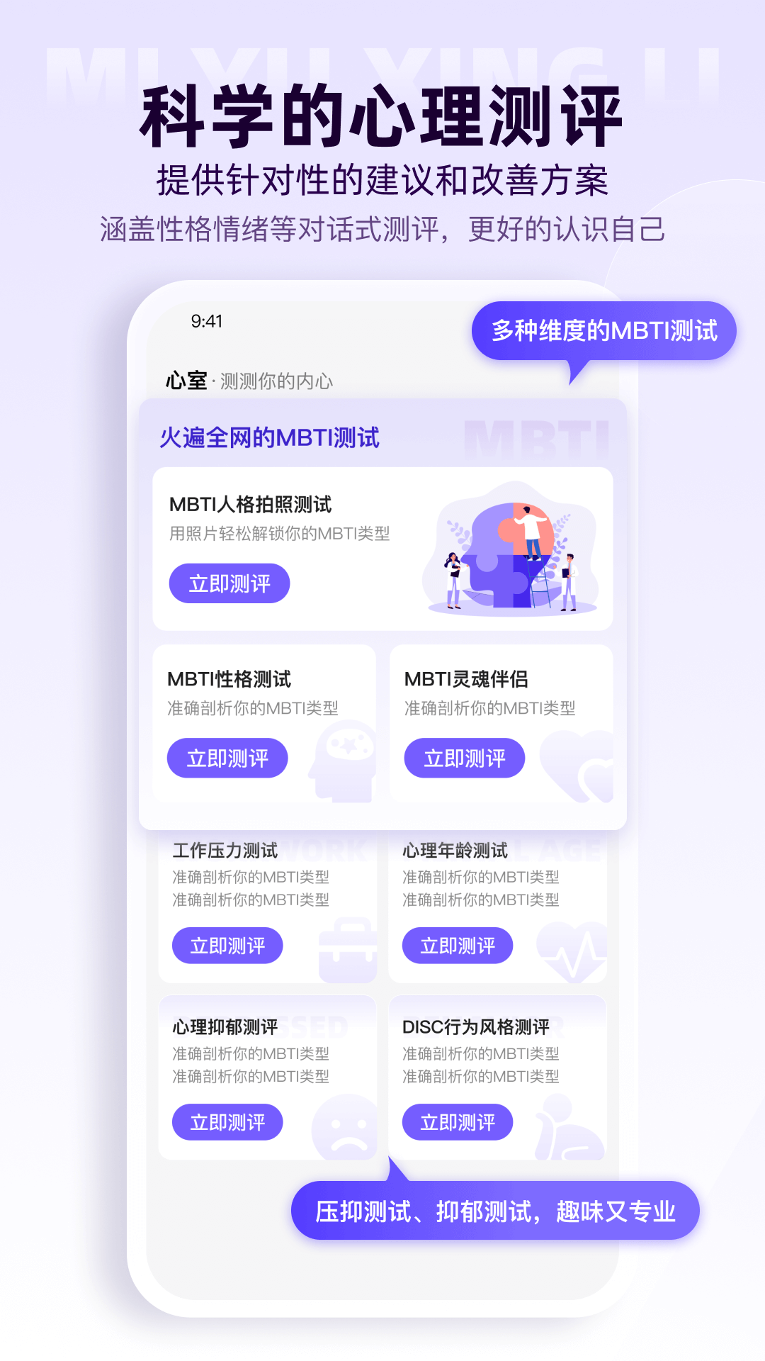 风铃倾诉 截图 5