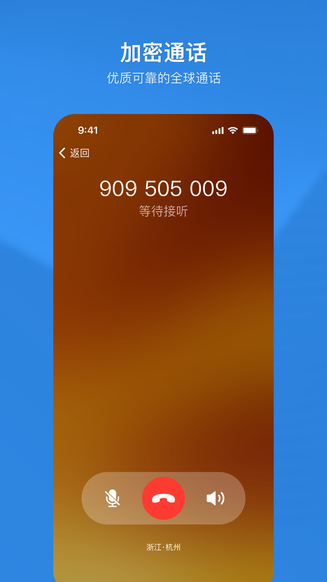 随拨 截图 1