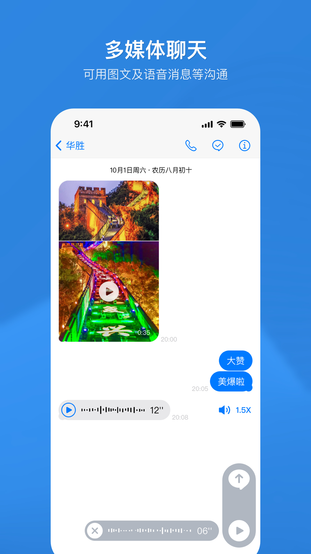 随拨 截图 4