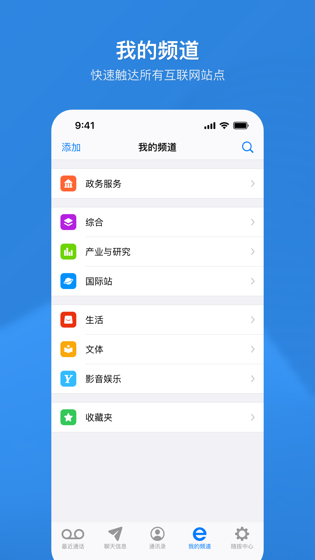 随拨 截图 5