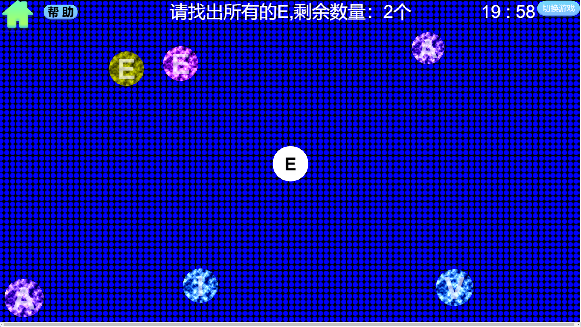医宝视弱视训练 截图 5
