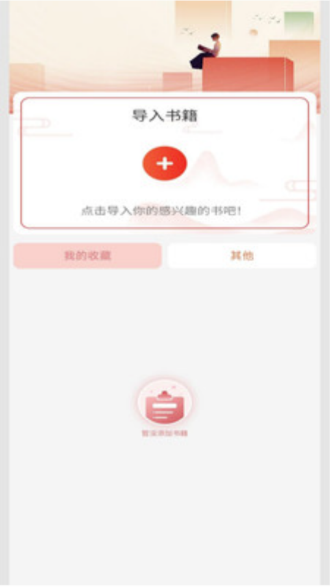 书香福至 截图 1