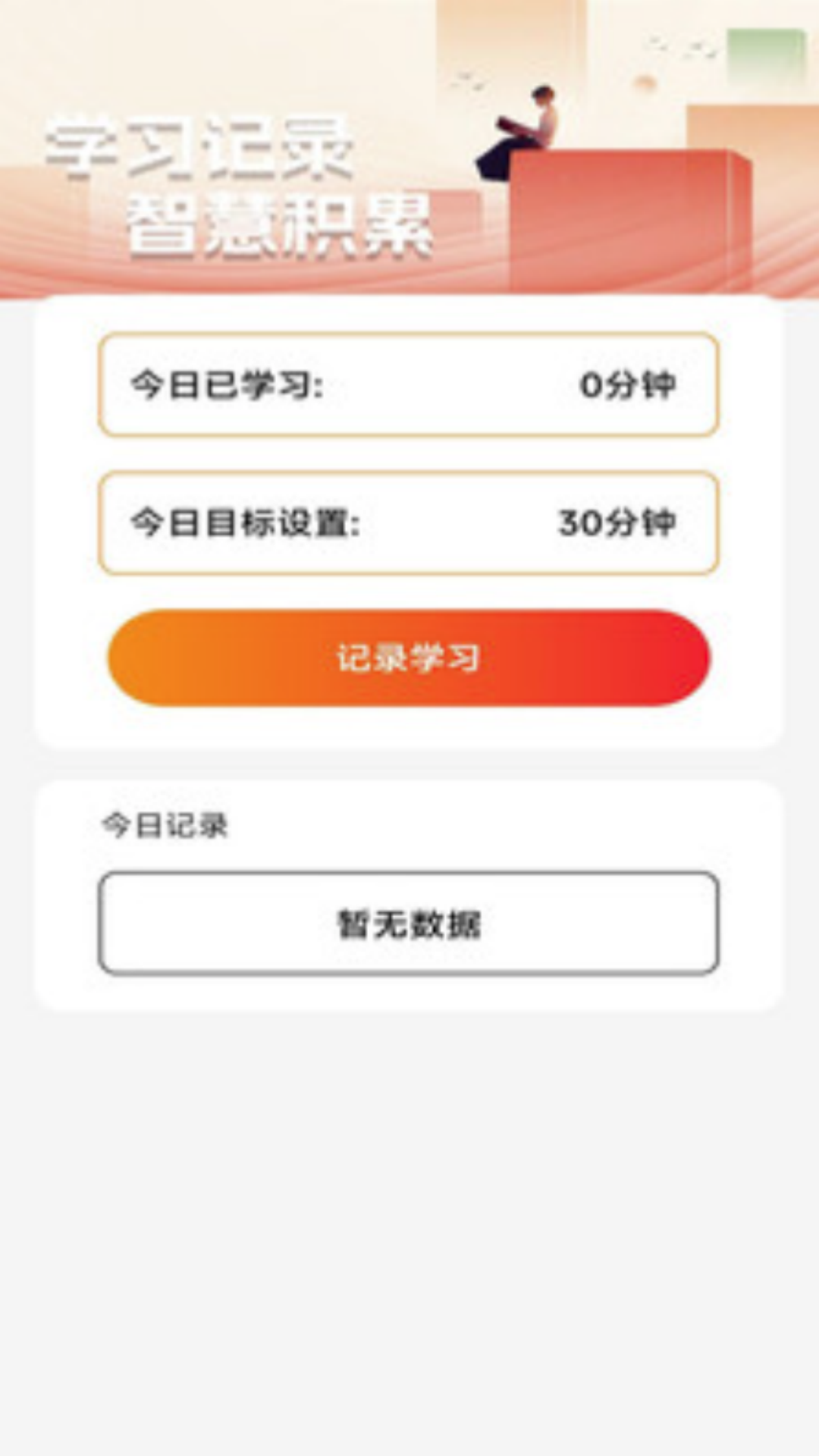书香福至 截图 3