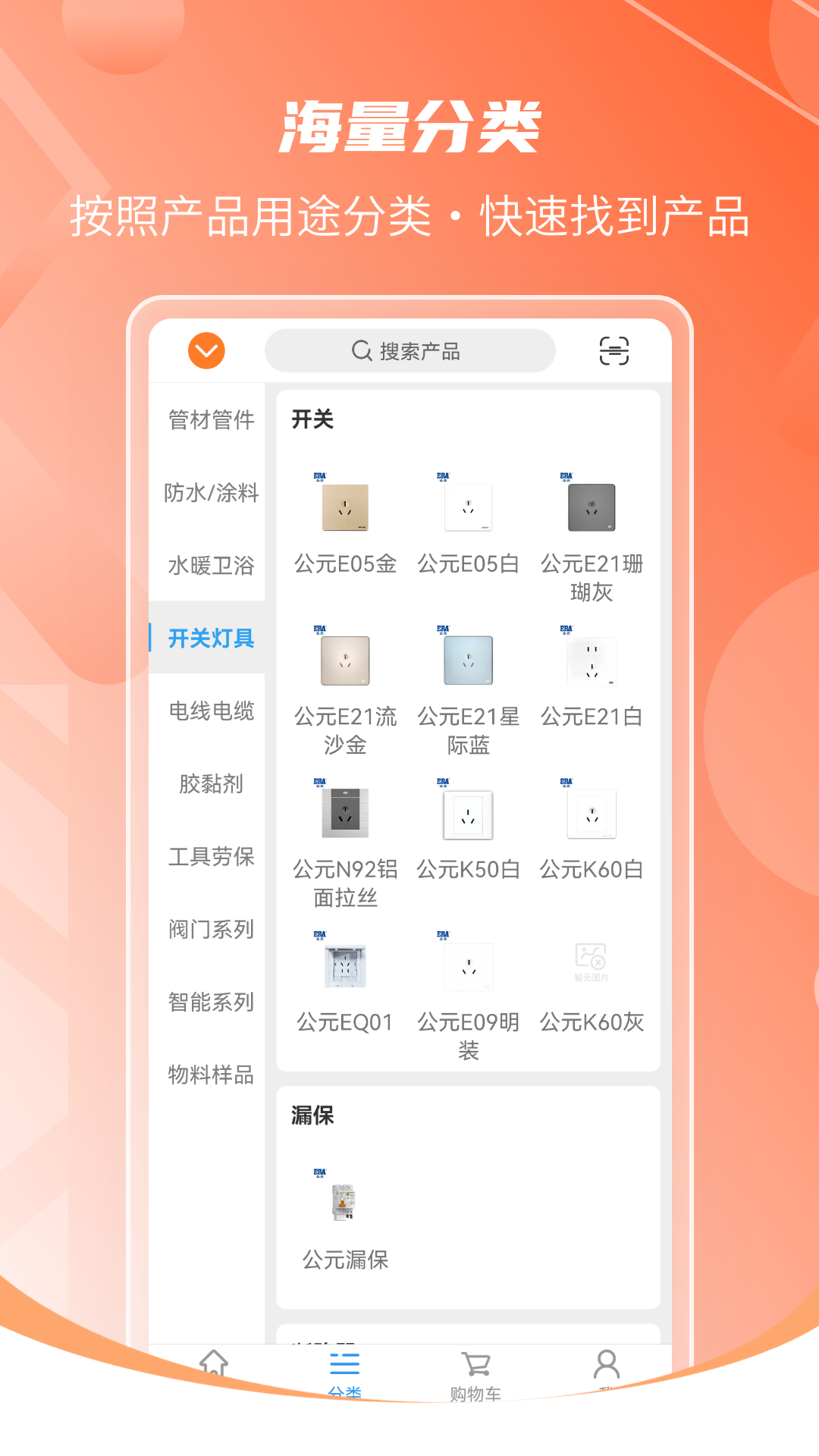致和商城 截图 3