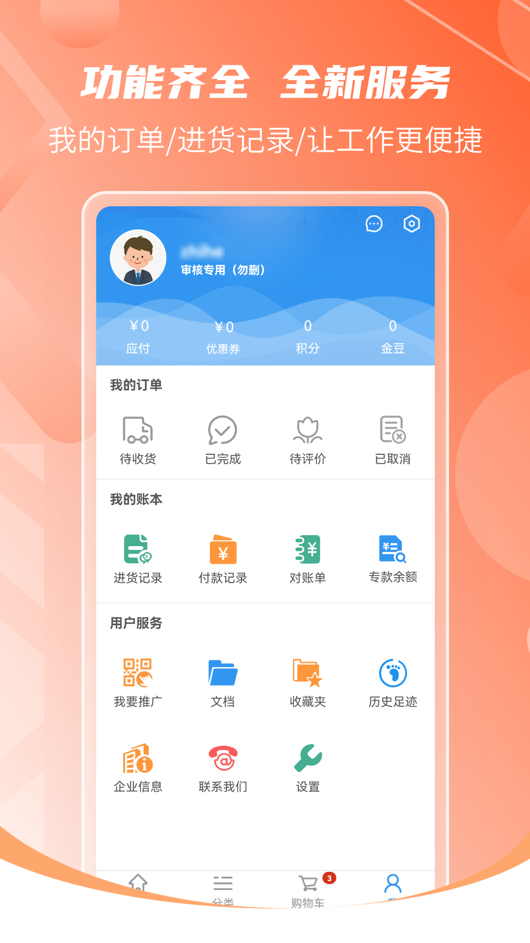 致和商城 截图 5