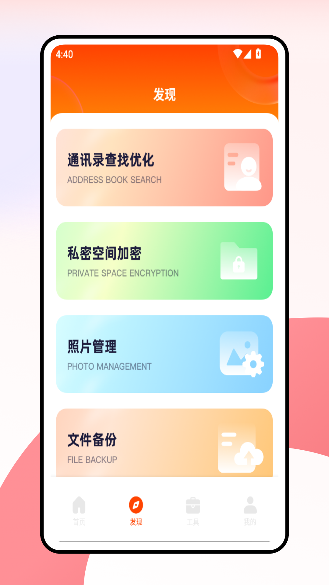 快查查 截图 2