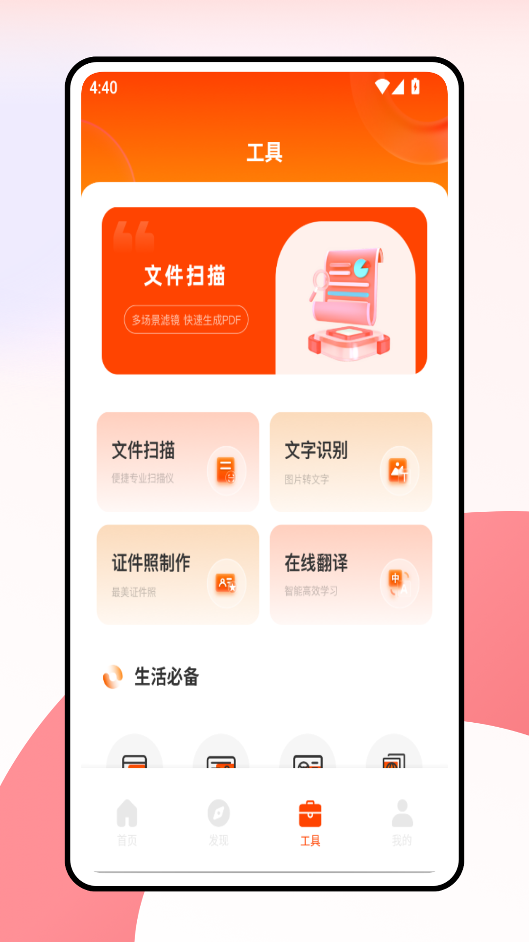 快查查 截图 3