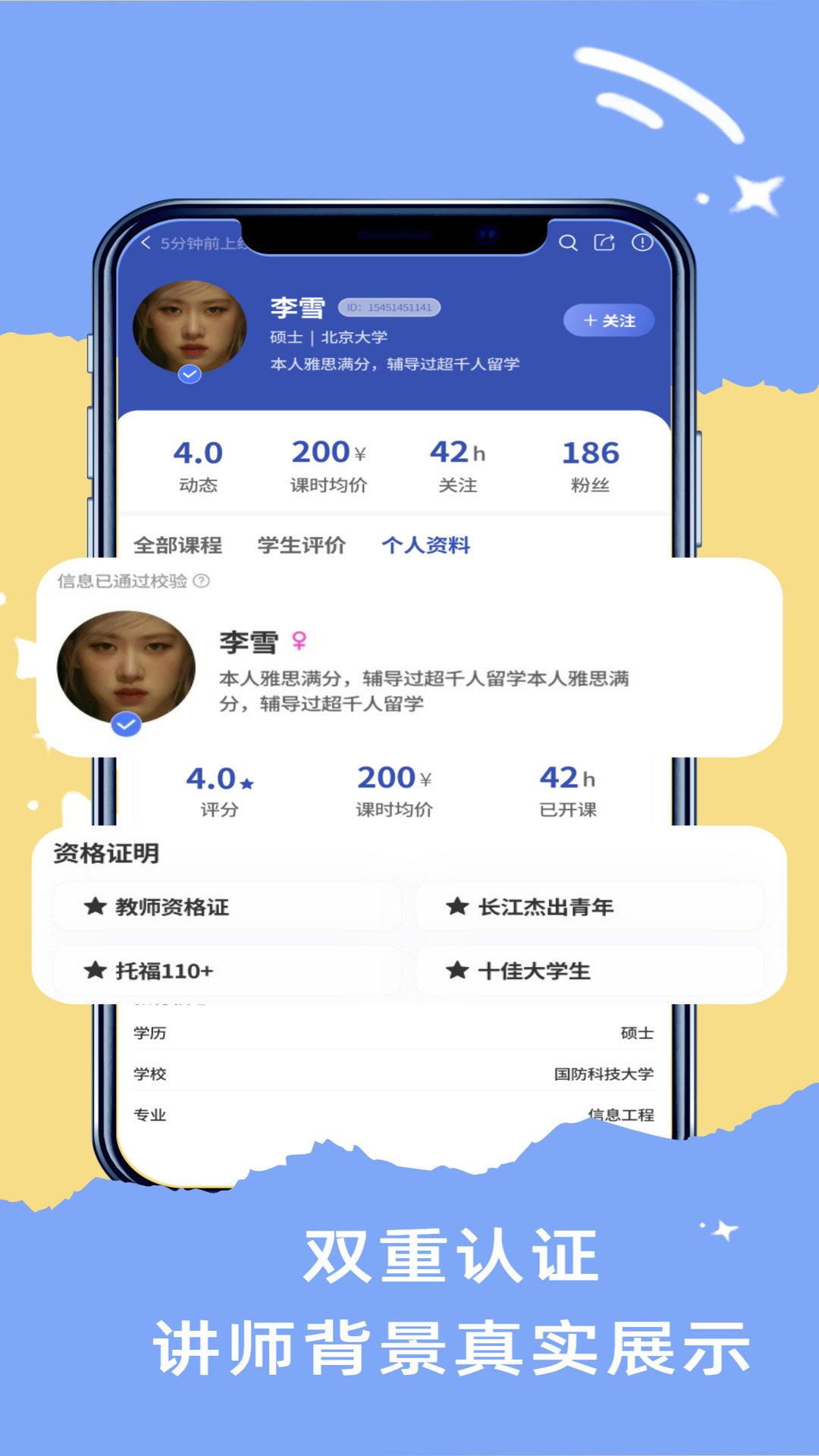 寻师 截图 3