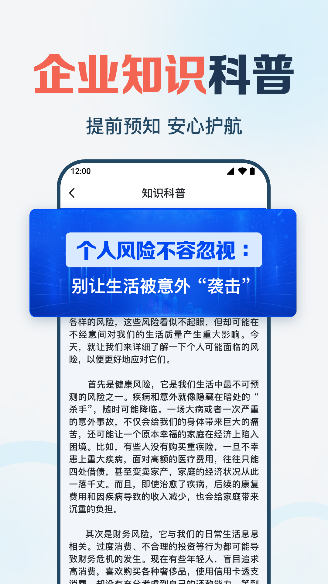 企业信息快查 截图 4