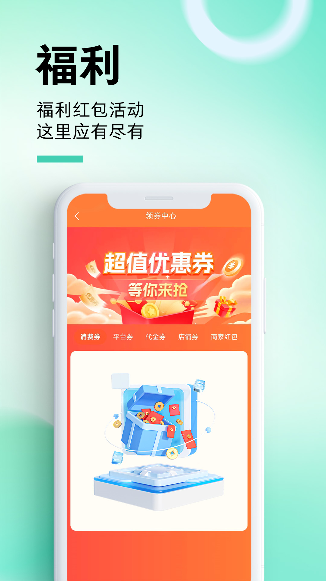 惠州惠民通 截图 4