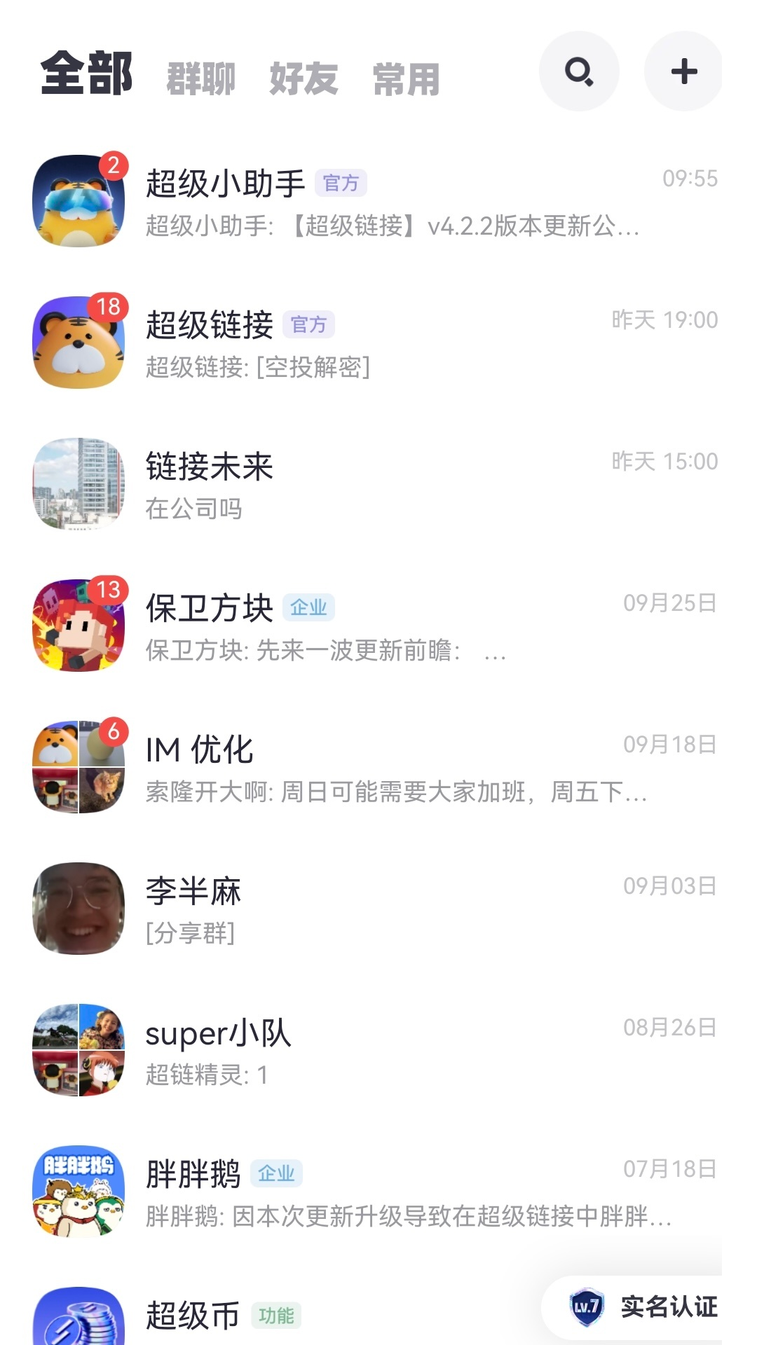 超级链接 截图 3