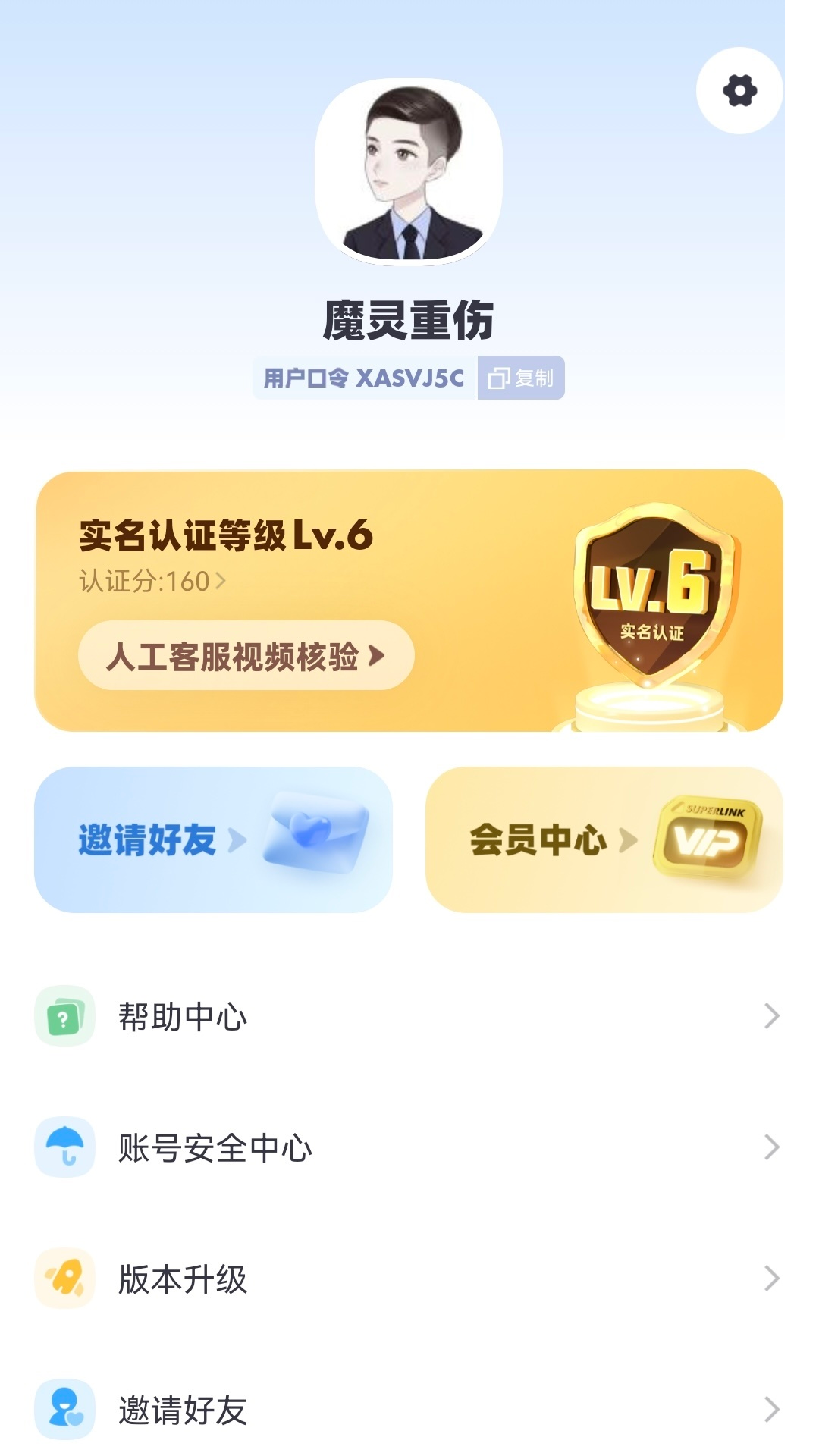 超级链接 截图 4